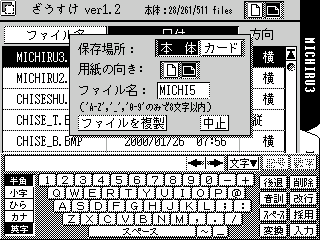 複製ダイアログ